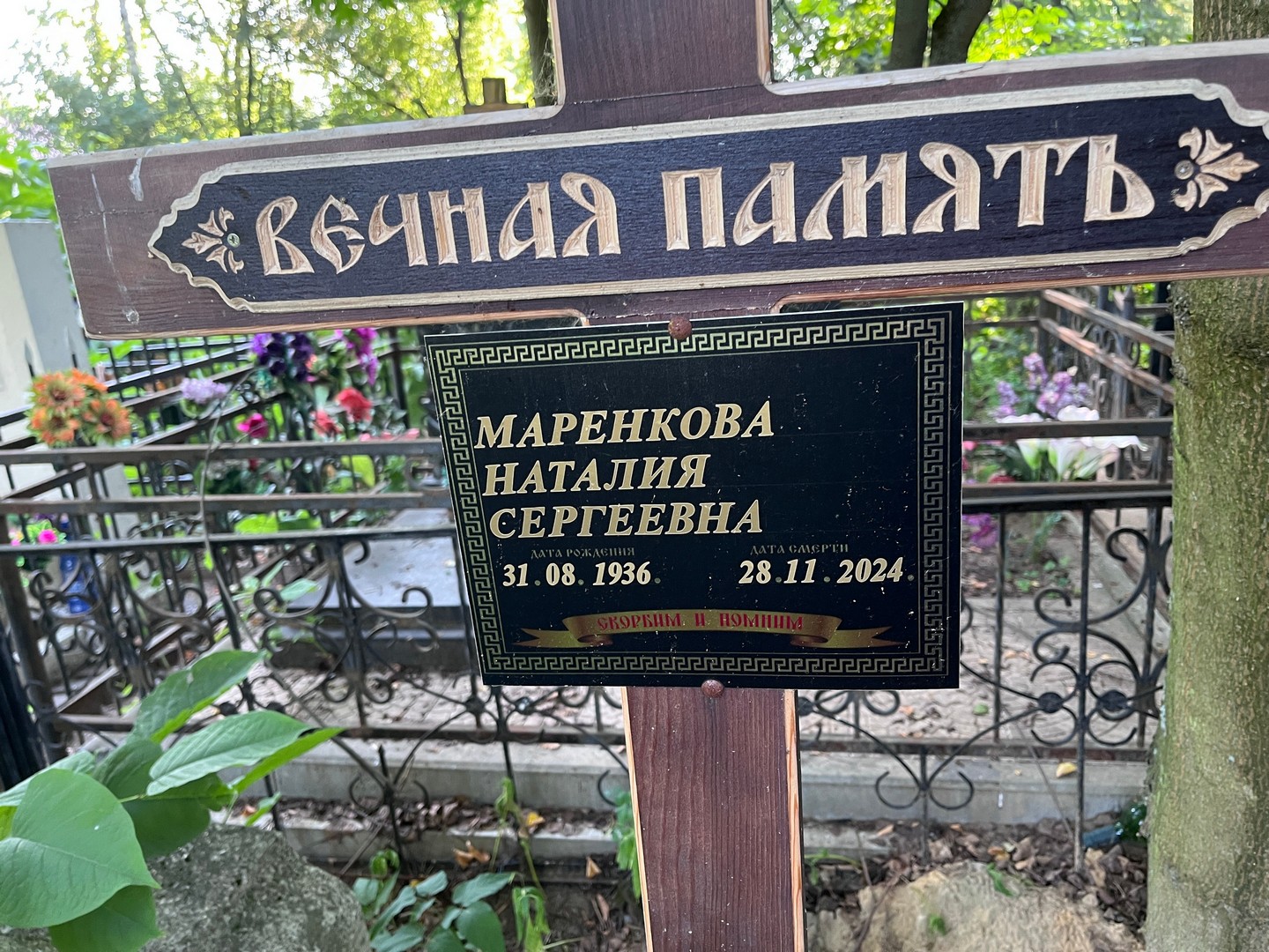 Наталия Маренкова Сергеевна