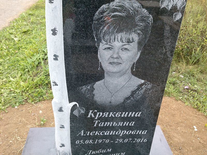 Кряквина