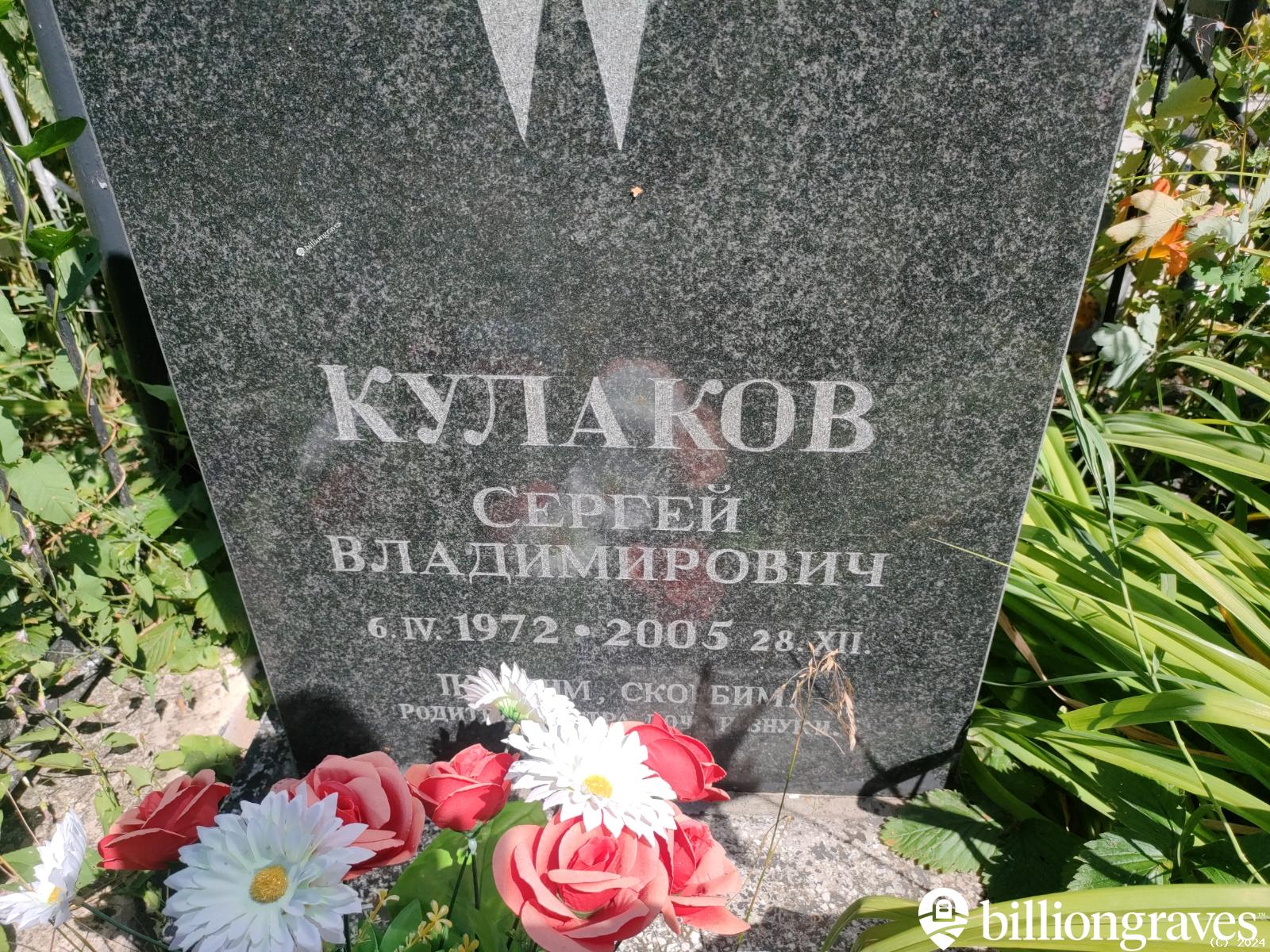Кулакова Любовь Николаевна