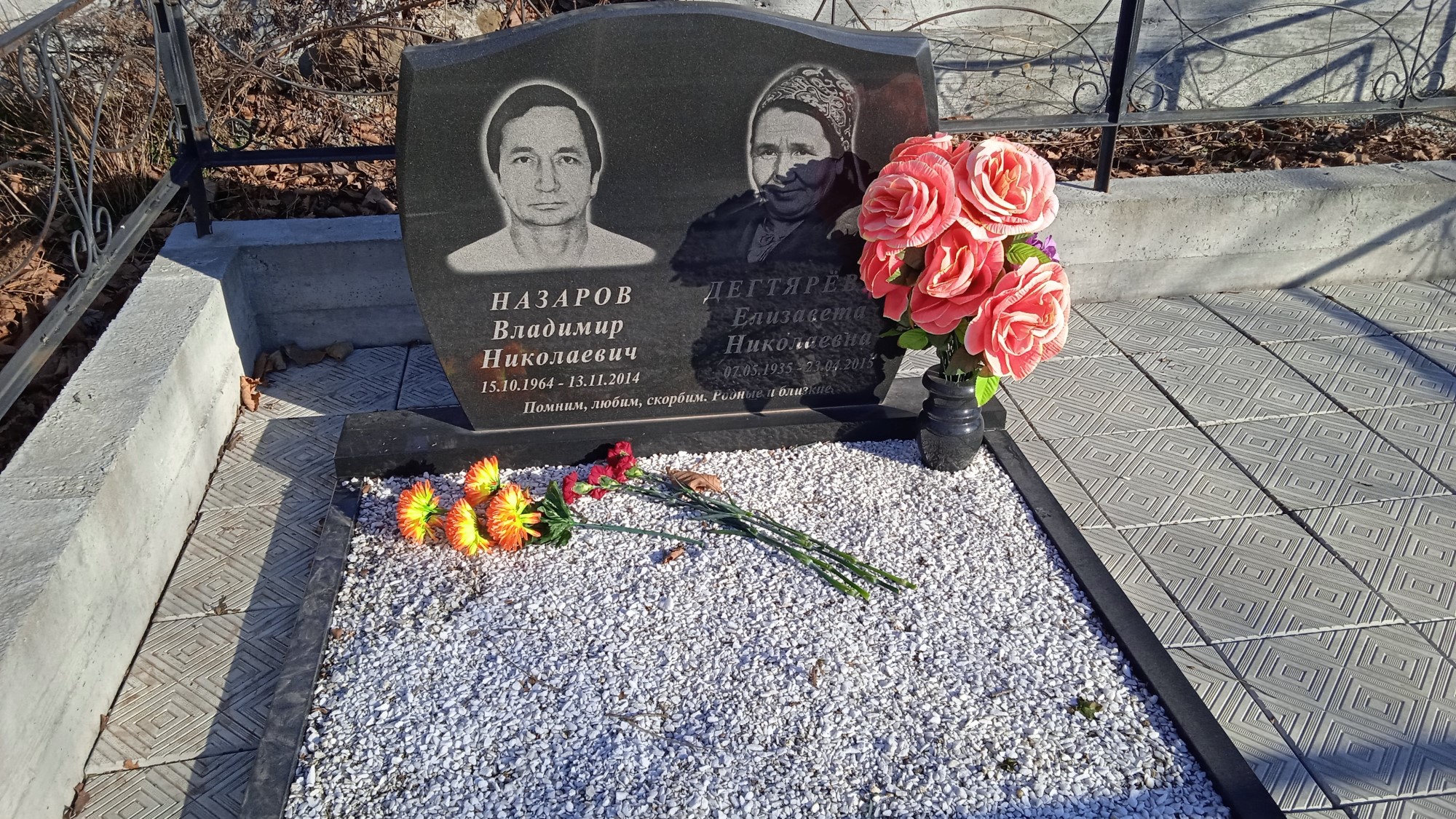 Назаров Владимир Николаевич