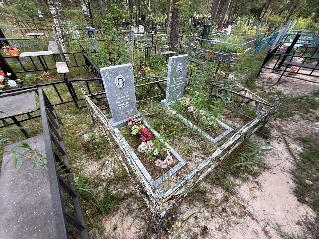 Серова Надежда Яковлевна