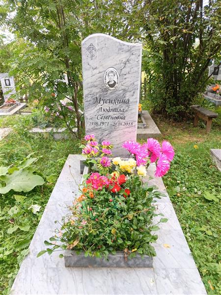 Мусихина Людмила Семёновна