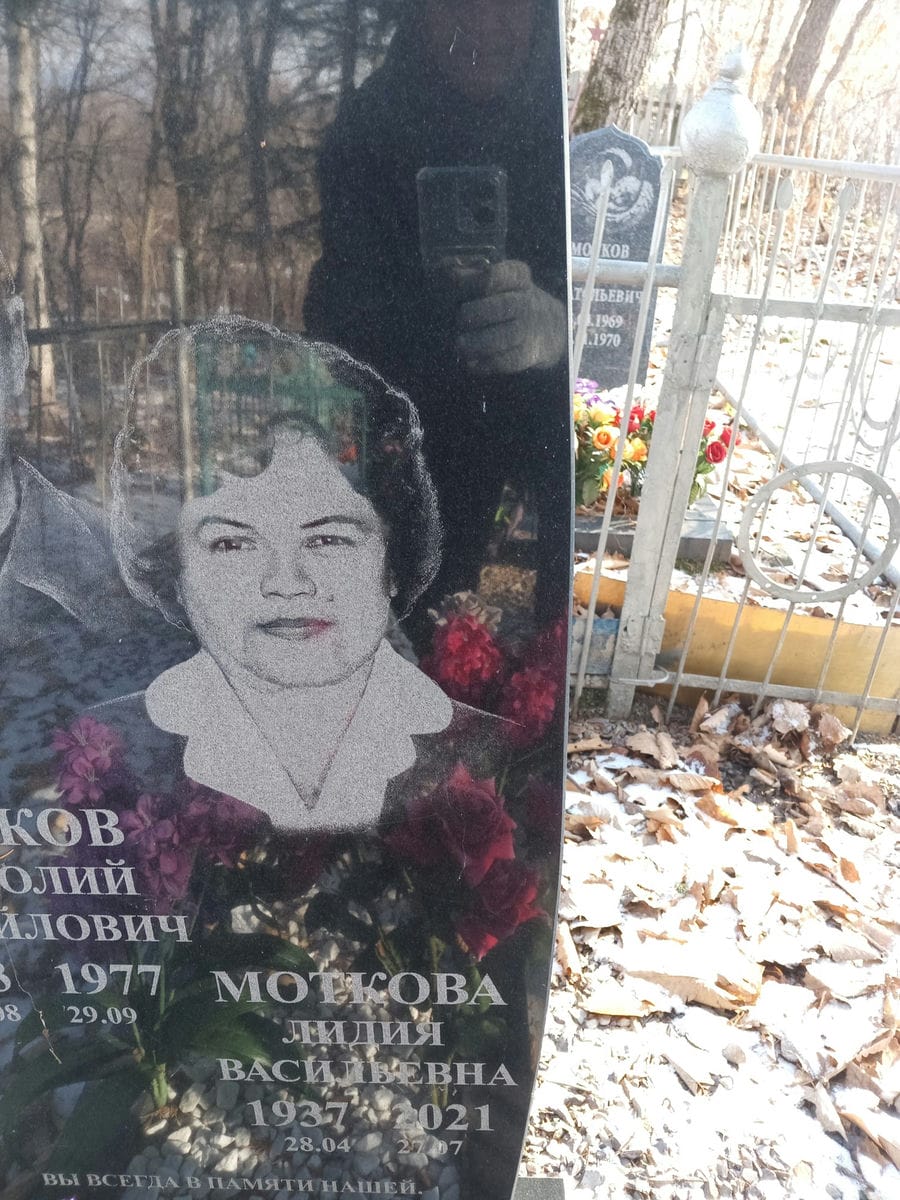 Мотков Анатолий Михайлович