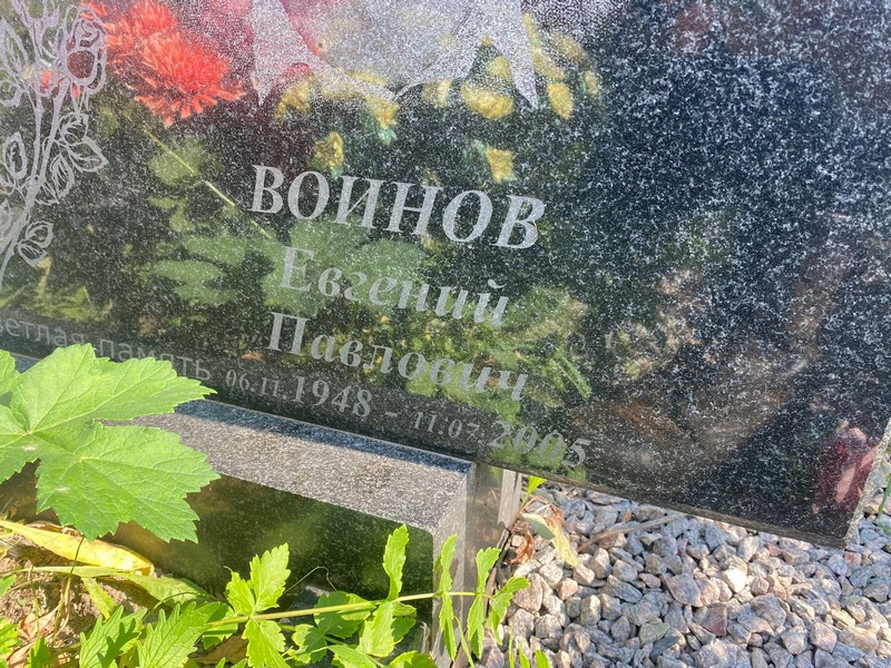 Воинов
