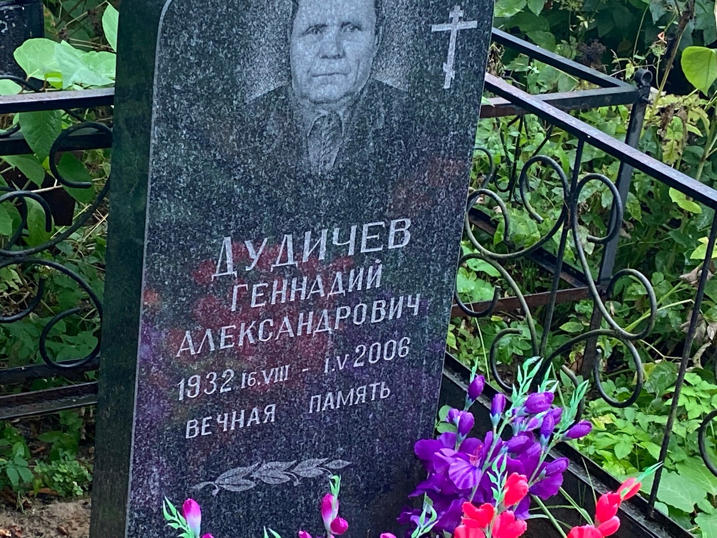 Дудичев