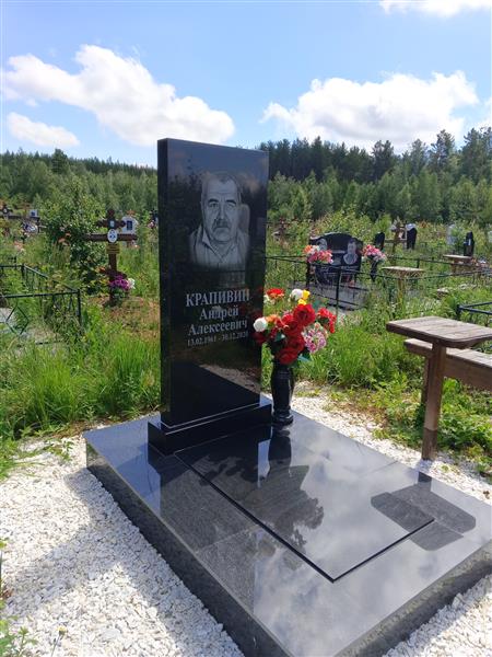 Крапивин Андрей Алексеевич