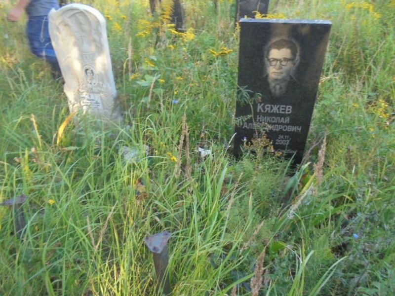 Кяжев Николай Александрович
