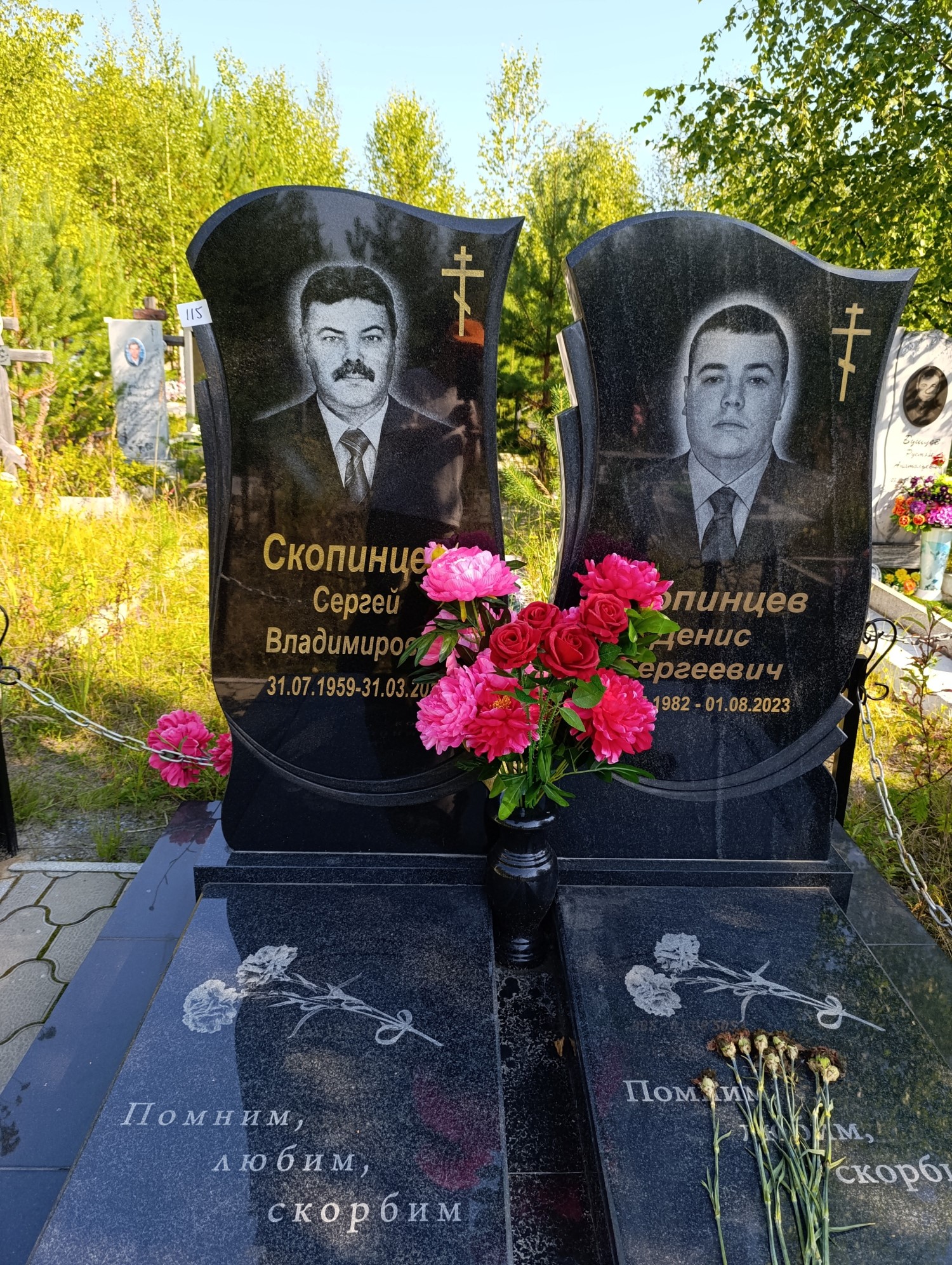 Скопинцев Денис Сергеевич