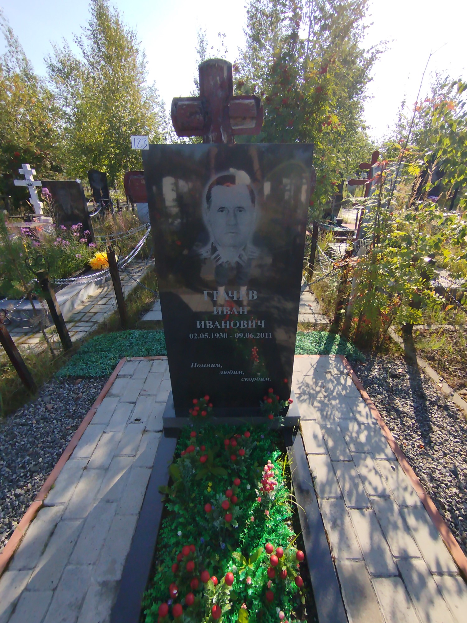 Грачев Иван Иванович