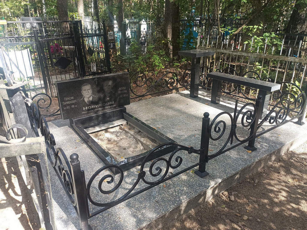 Новиков Герасим Парфенович