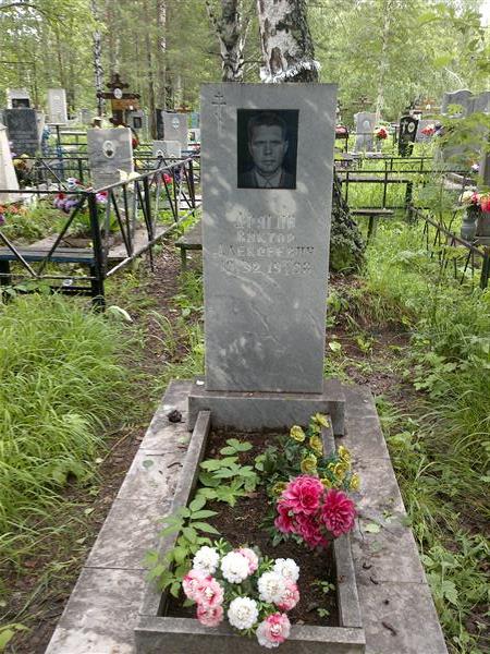 Дрягин Виктор Алексеевич