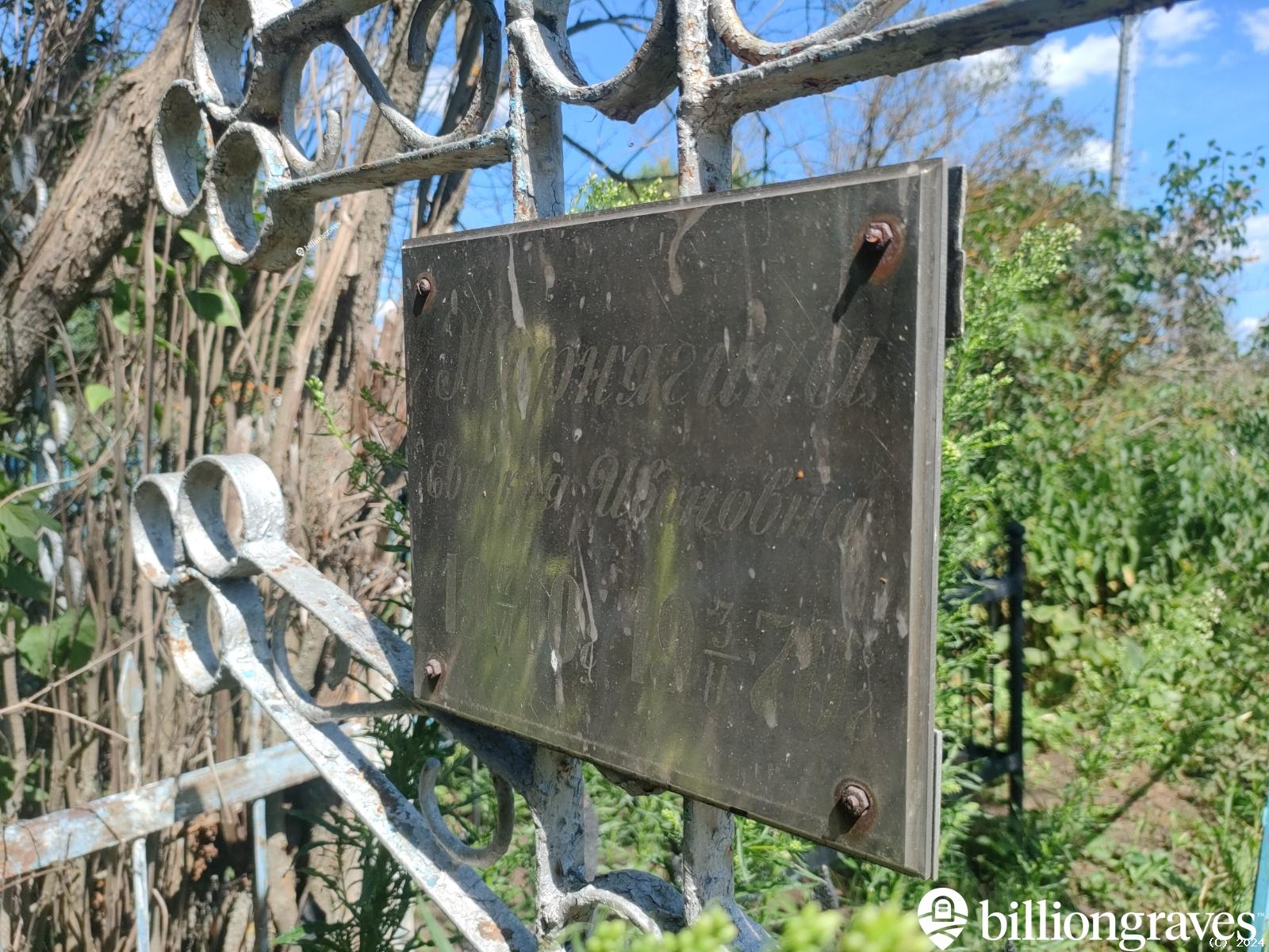 Жирнягина Евдокия Ивановна