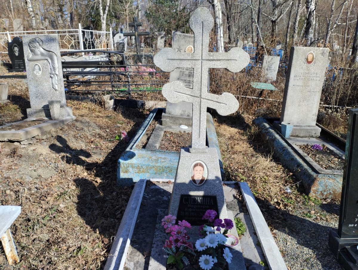 Слезкина Варвара Ефимовна