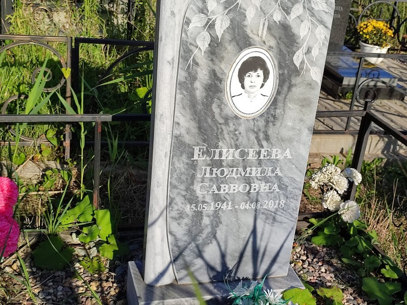 Елисеева