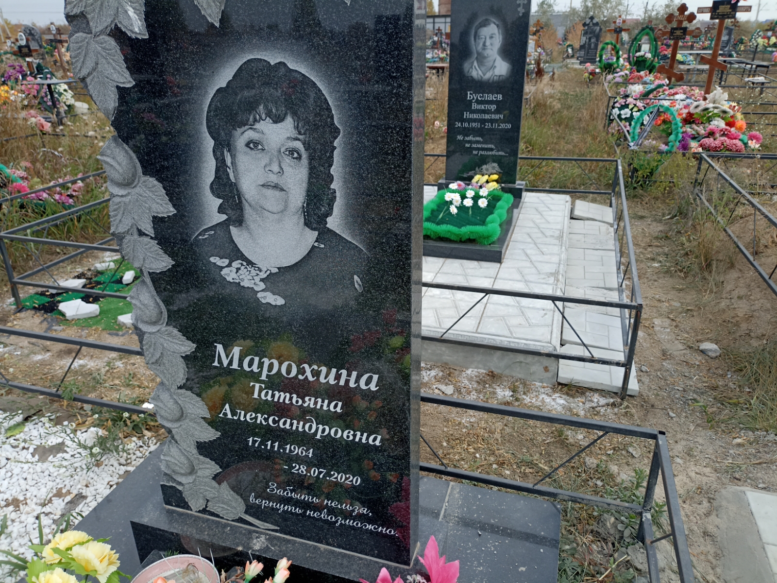 Марохина Татьяна Александровна