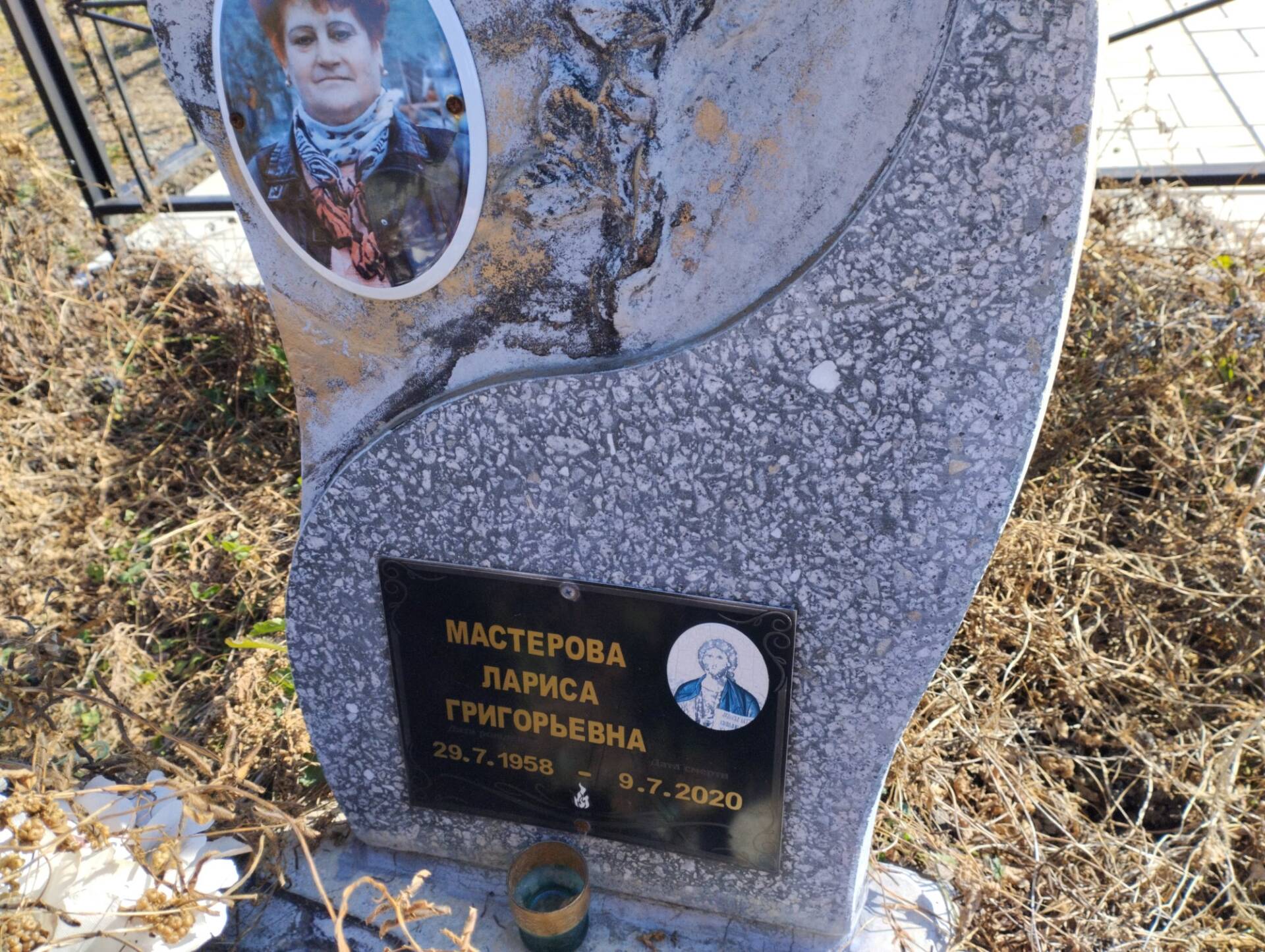 Мастерова Лариса Григорьевна