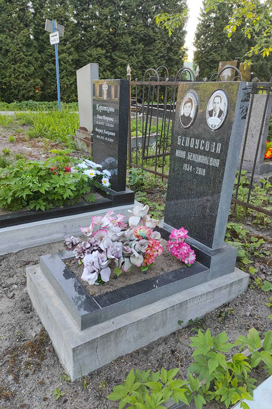 Белоусова Инна Бенциановна