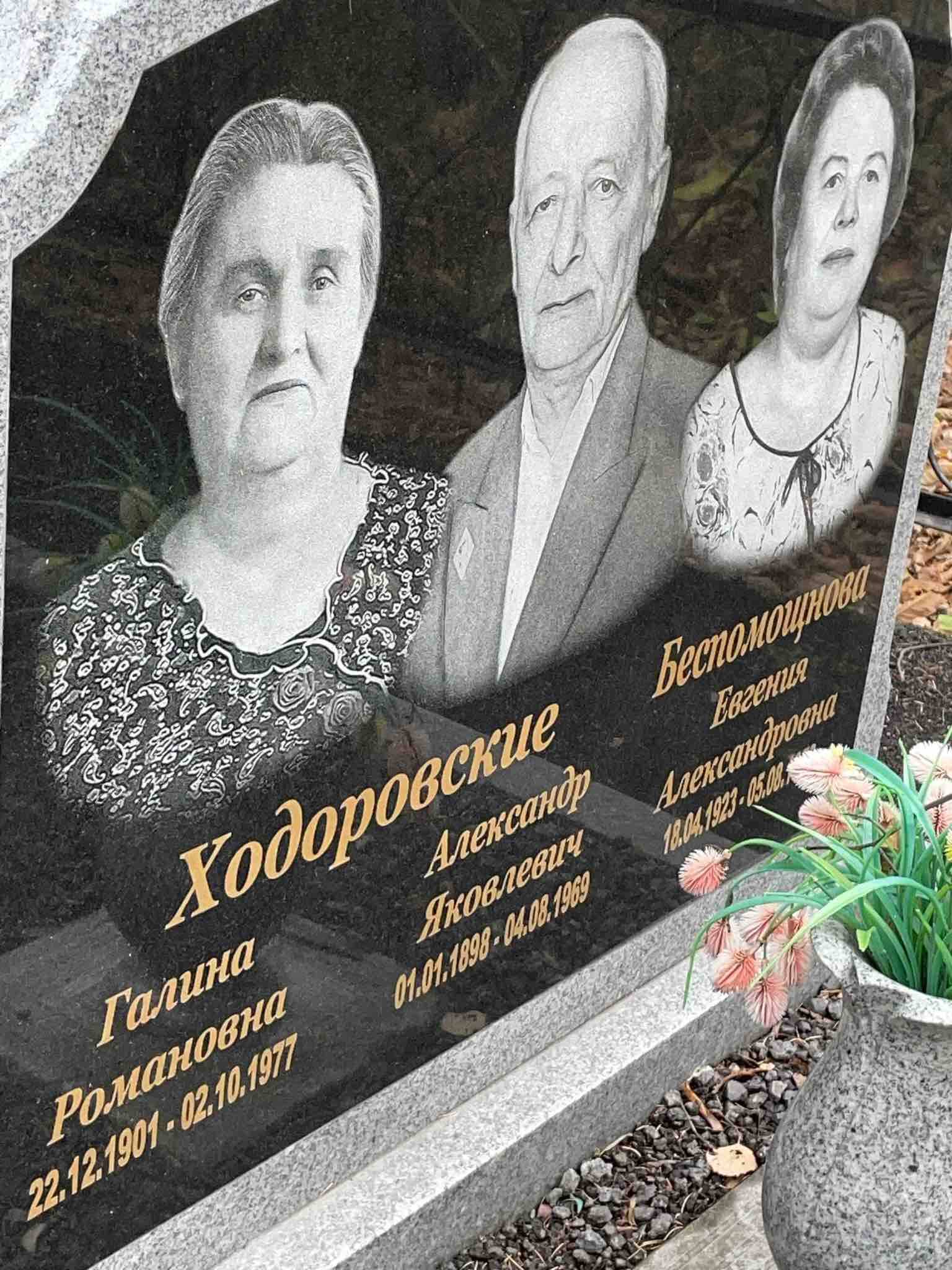 Беспомощнова Евгения Александровна