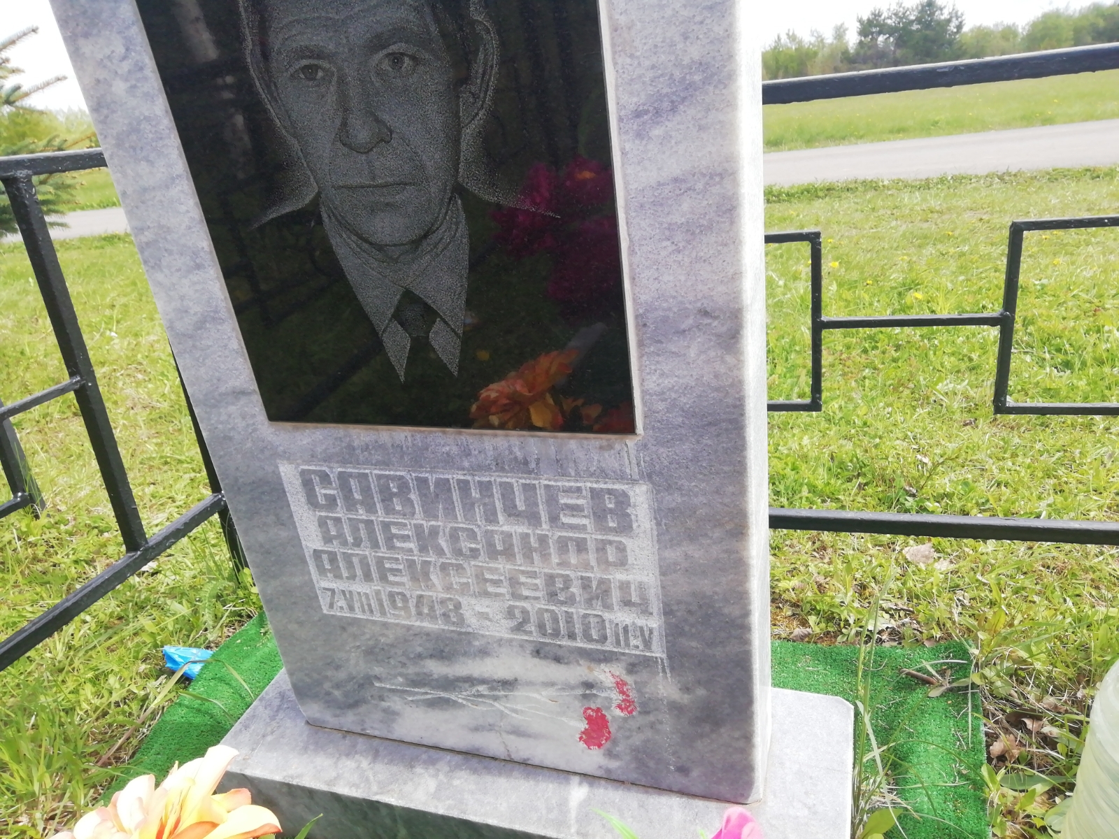 Савинчев Александр Алексеевич