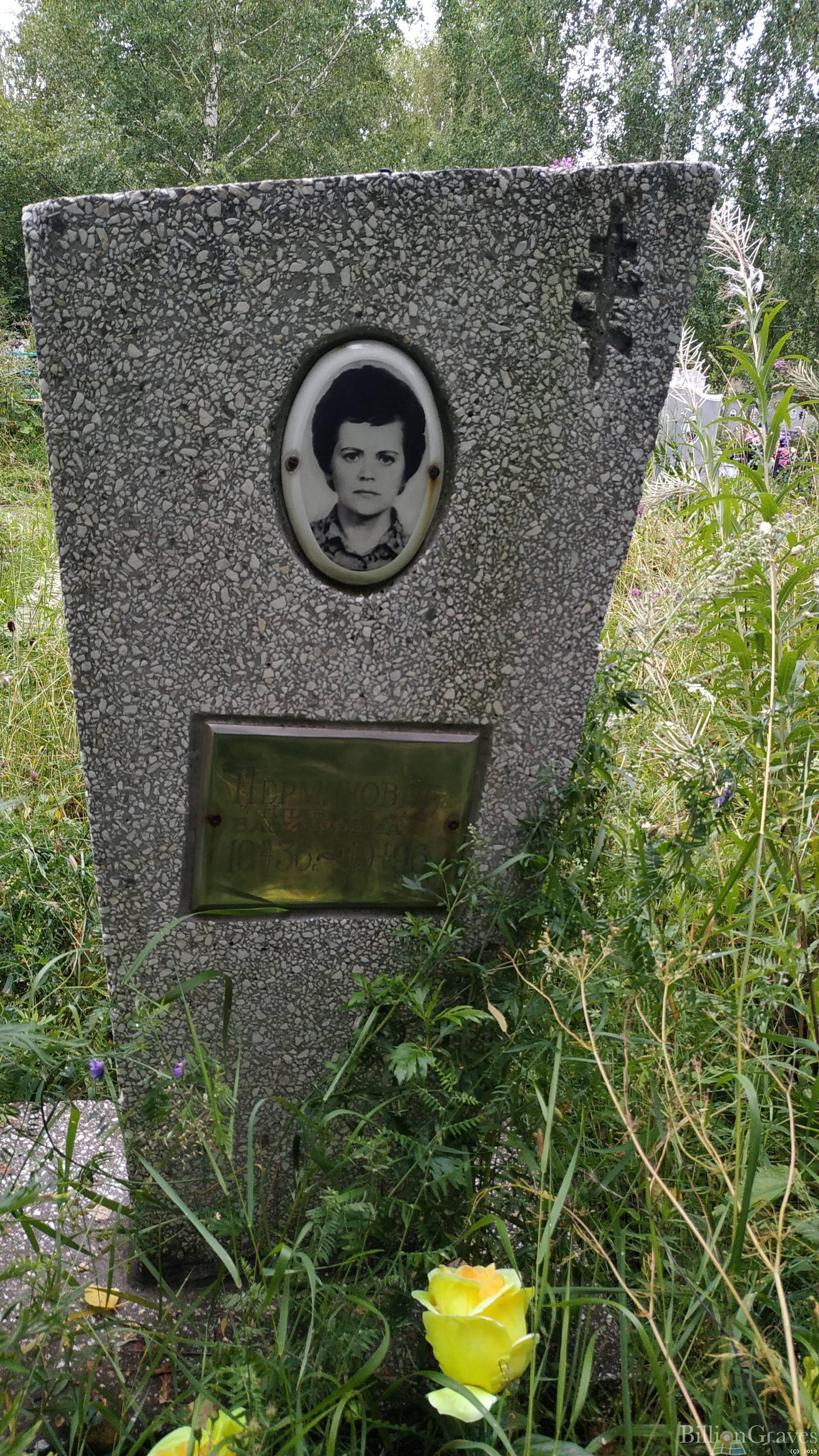 Пермякова Клавдия Васильевна