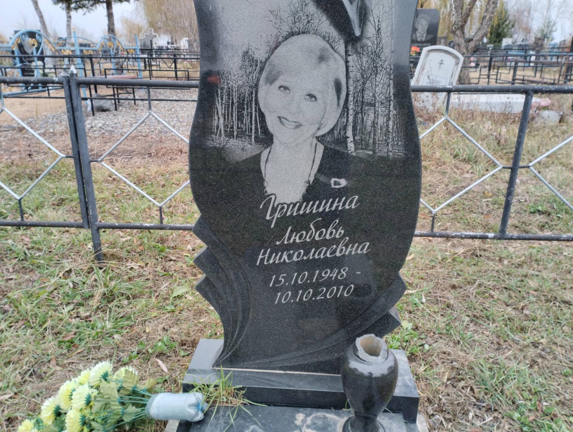 Гришина Любовь Николаевна