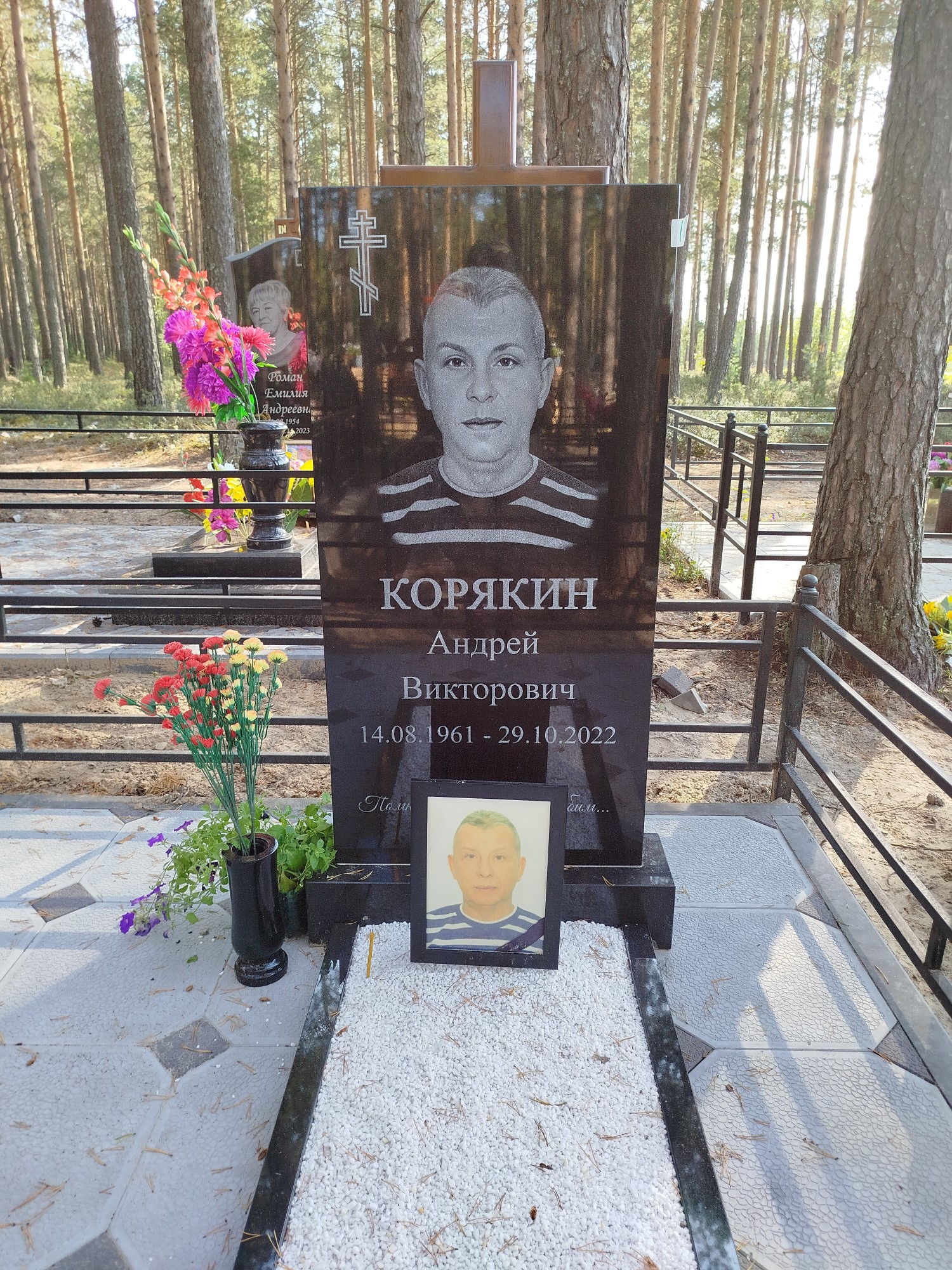 Корякин Андрей Викторович