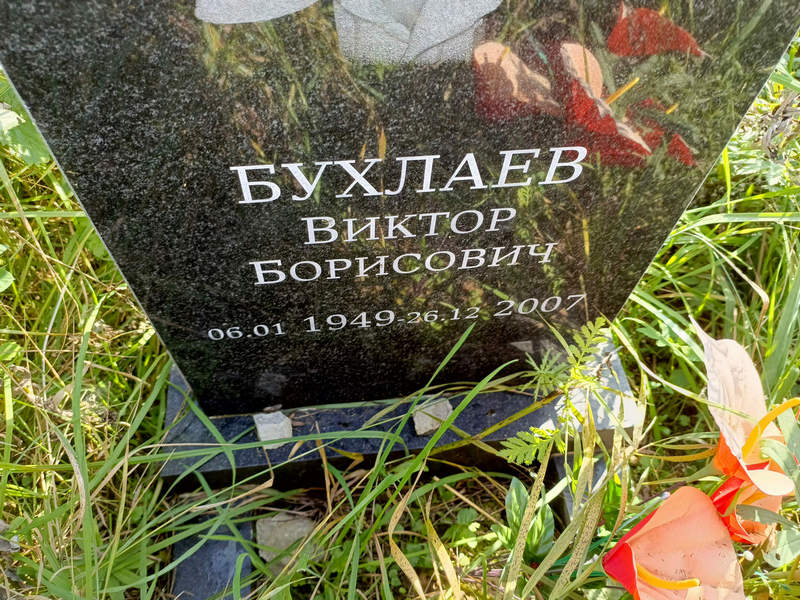 Бухлаев