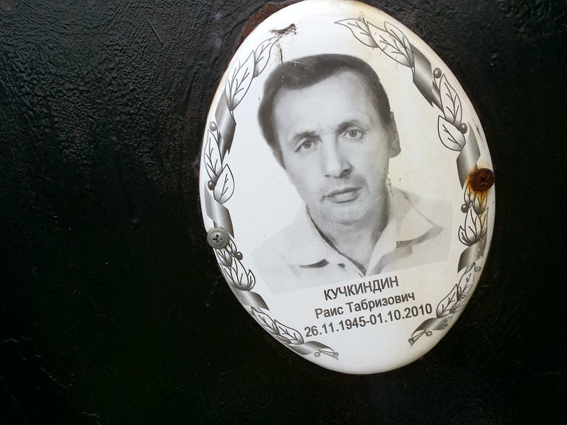 Раис Кучкиндин Табризович