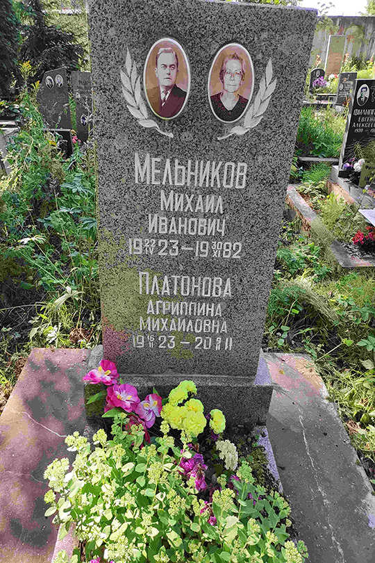 Мельников Михаил Иванович