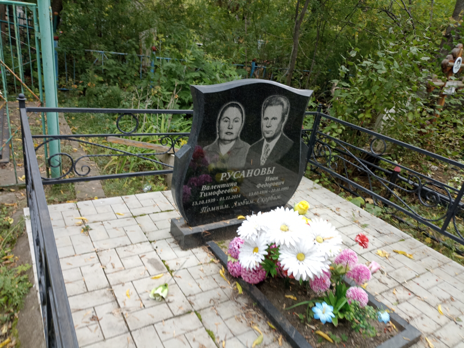 Русанова Валентина Тимофеевна