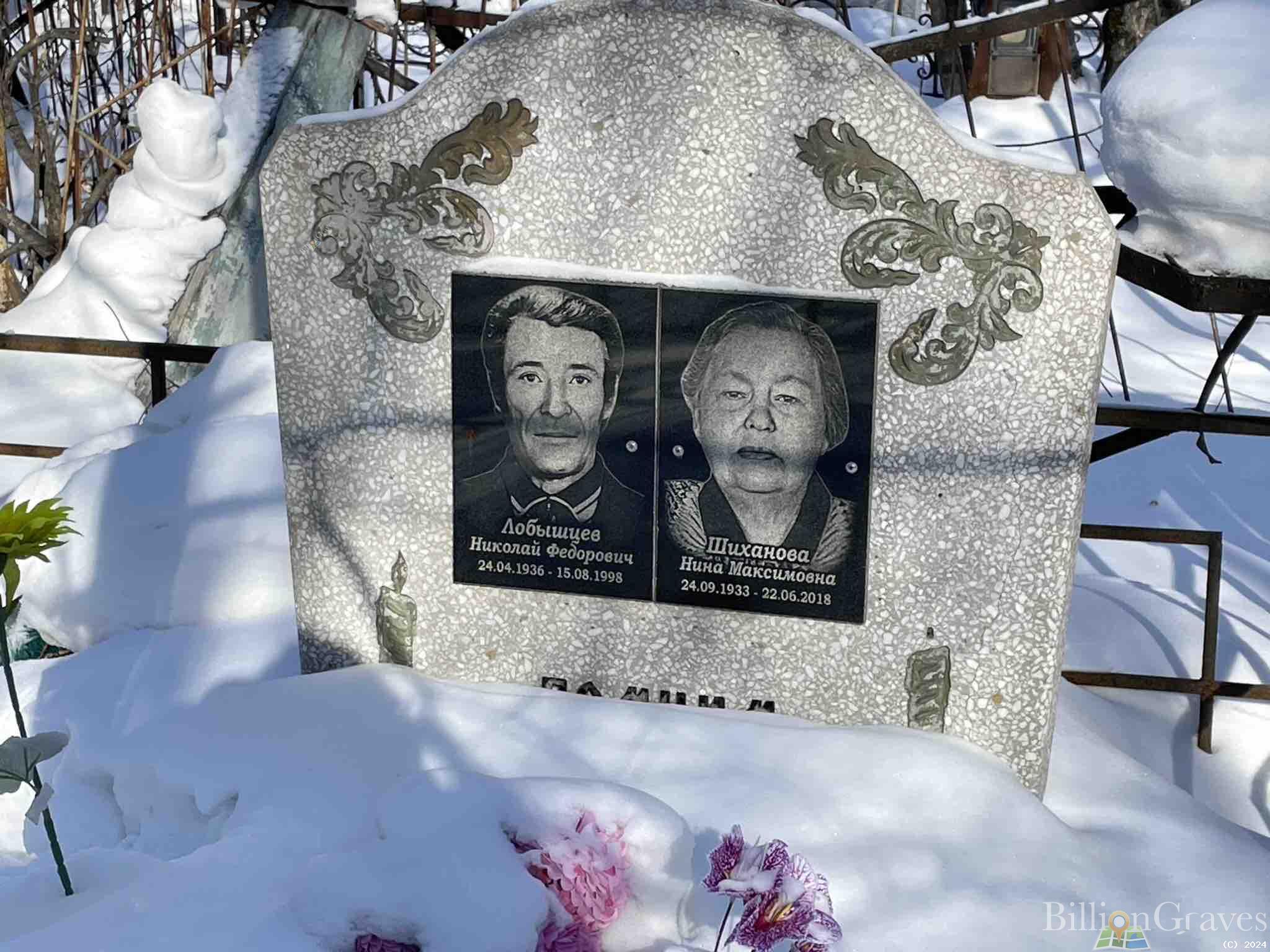 Лобышцев Николай Федорович