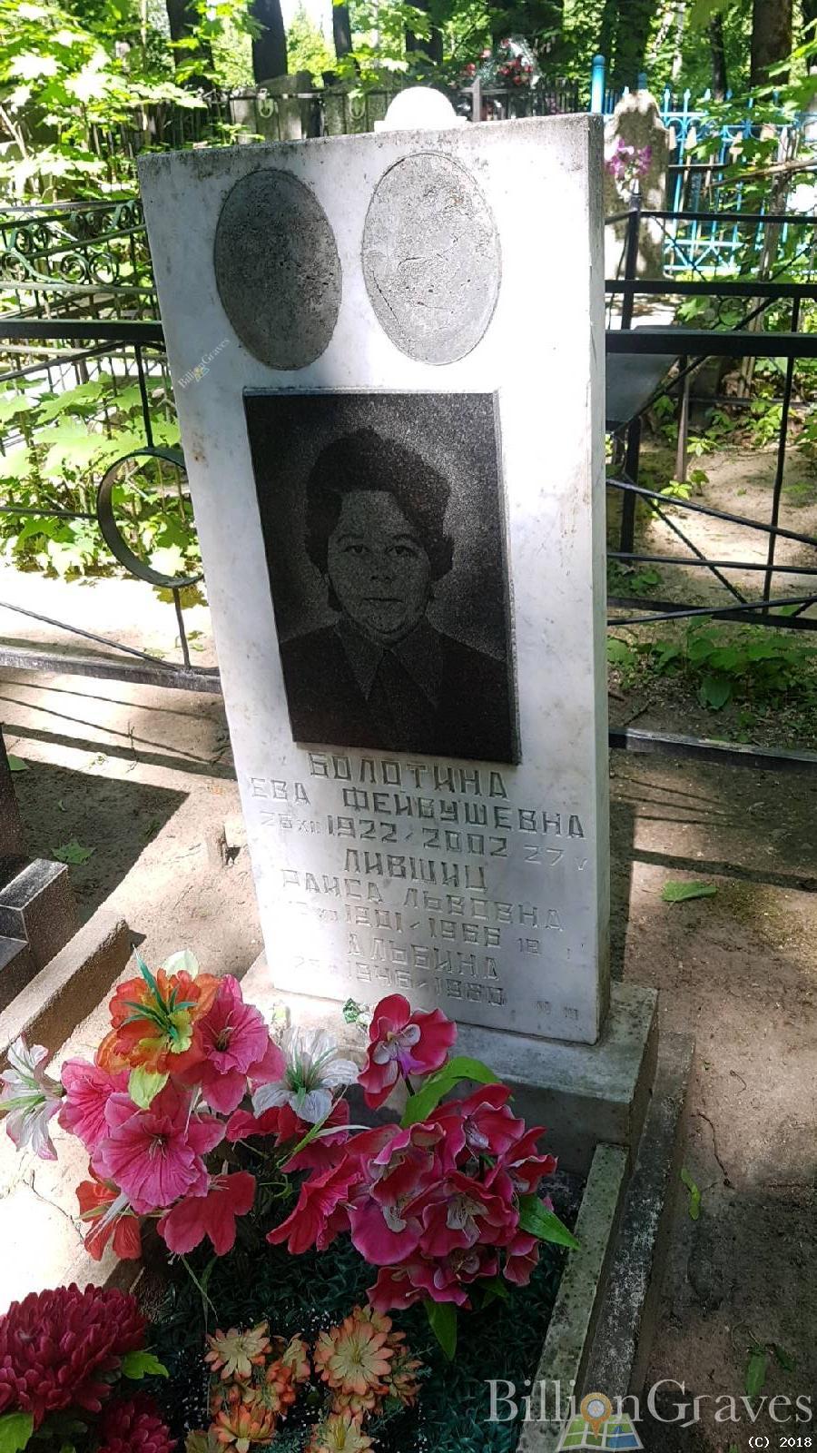 Лившиц Альбина