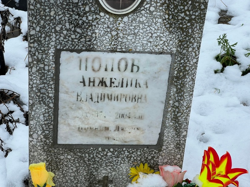 Анжелика Попова Владимировна