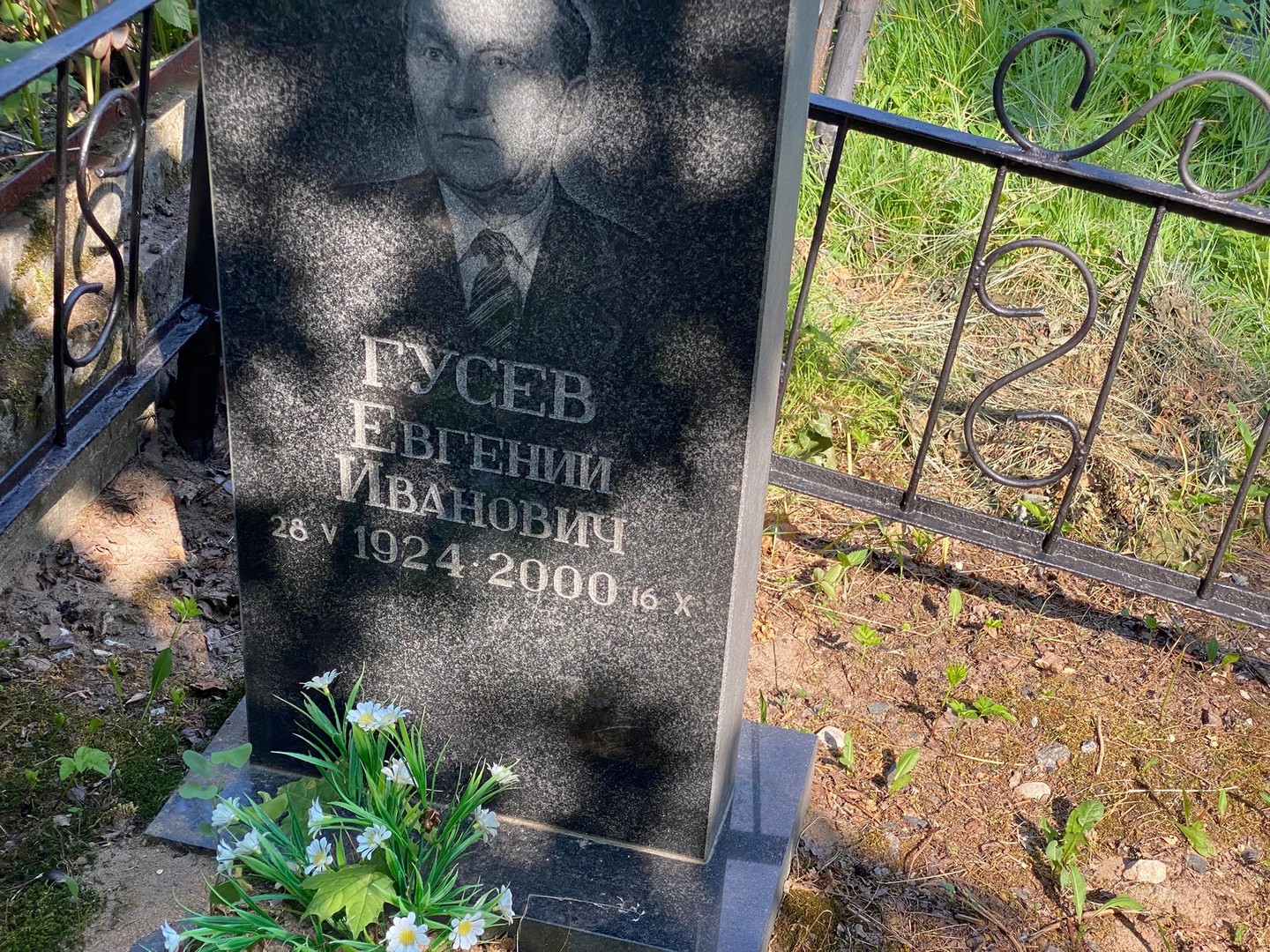 Гусев