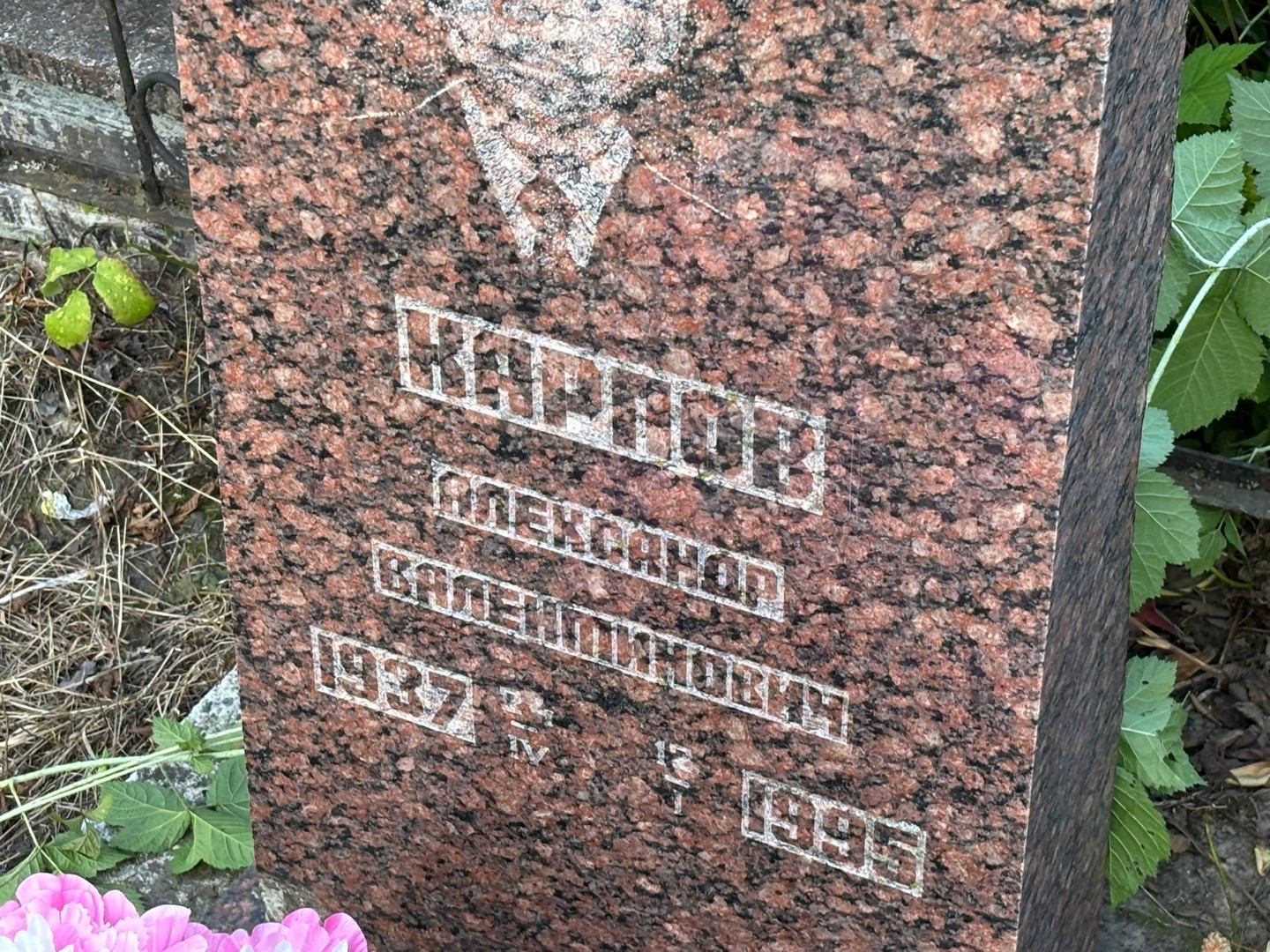 Карпов