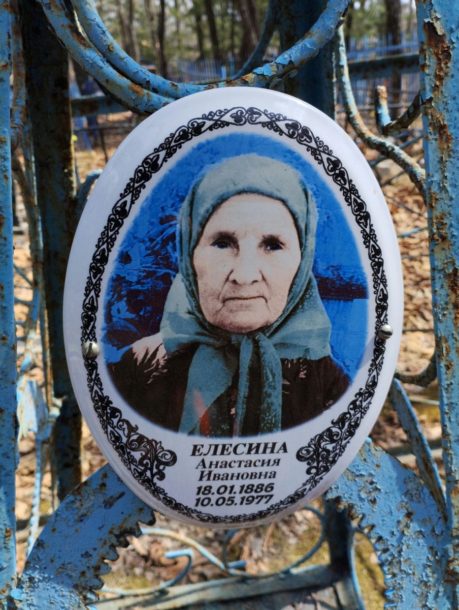 Елесина Анастасия Ивановна