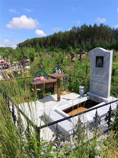 Корякин Владимир Александрович