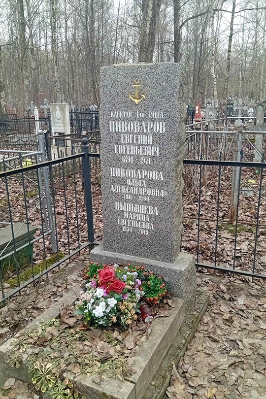 Пивоварова Ольга Александровна