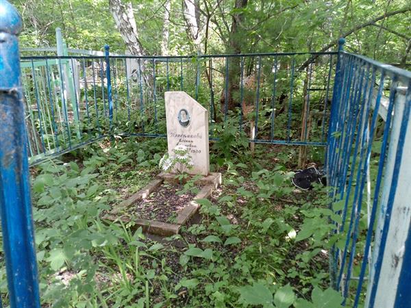 Плистикова Ксения Ефимовна