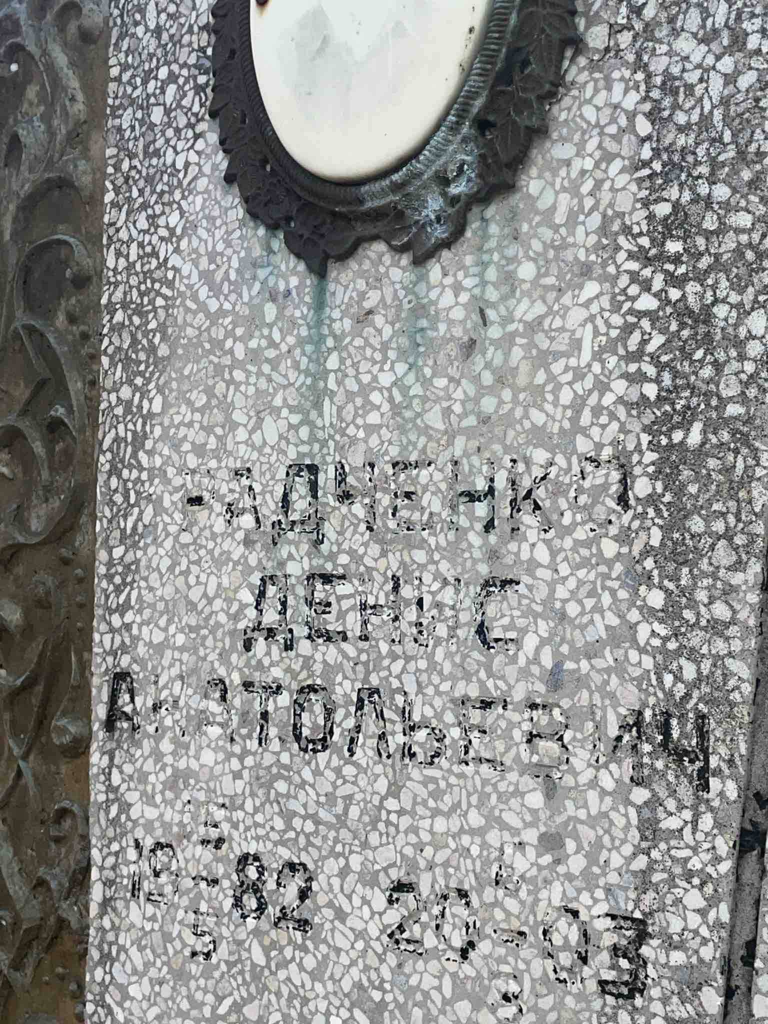 Радченко Денис Анатольевич