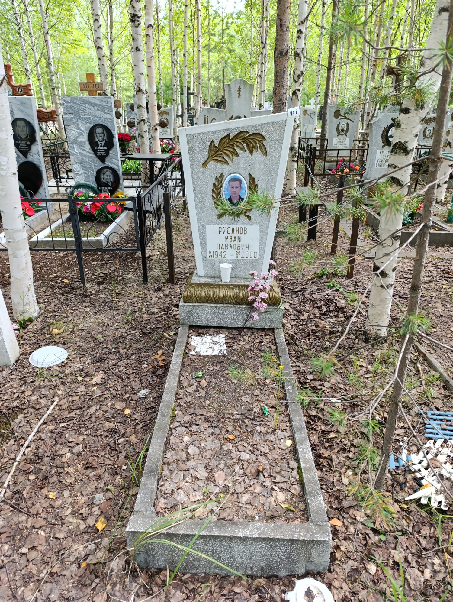 Русанов Иван Павлович