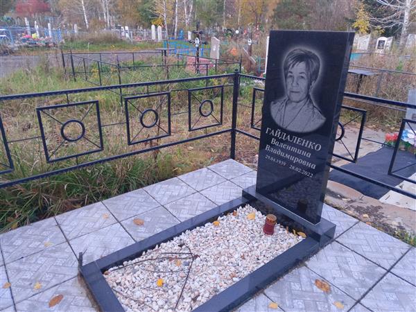 Гайдаленко Валентина Владимировна