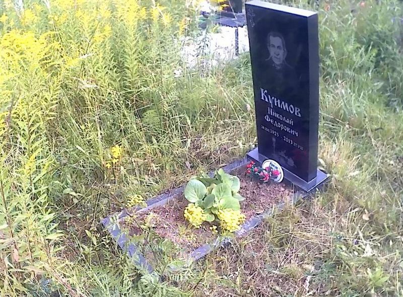 Куимов Николай Федорович