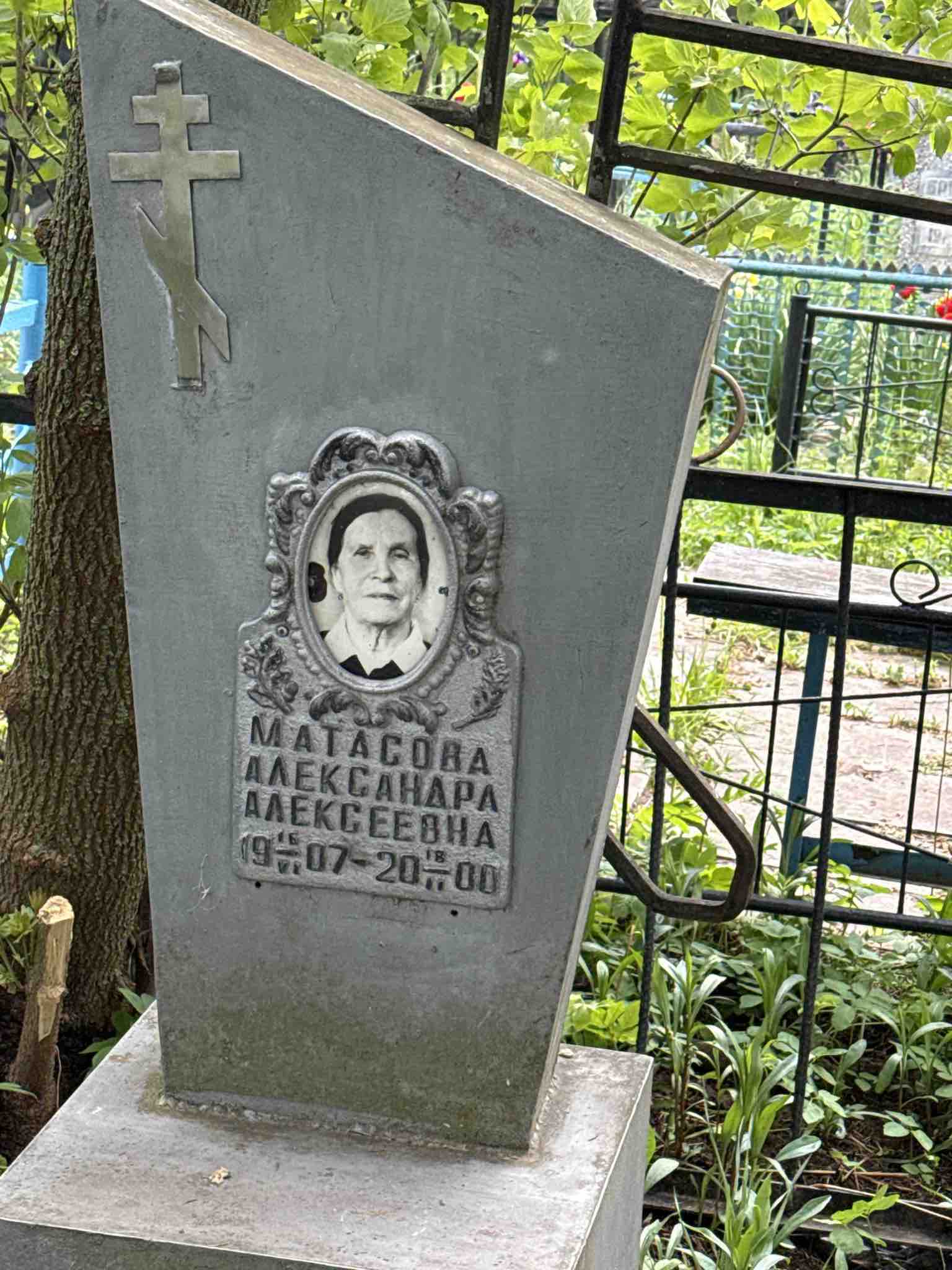 Матасова Александра Алексеевна