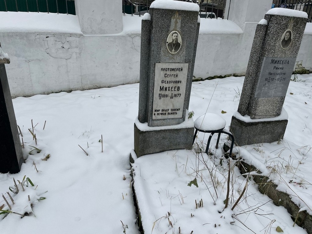 Михеев Сергей Федорович