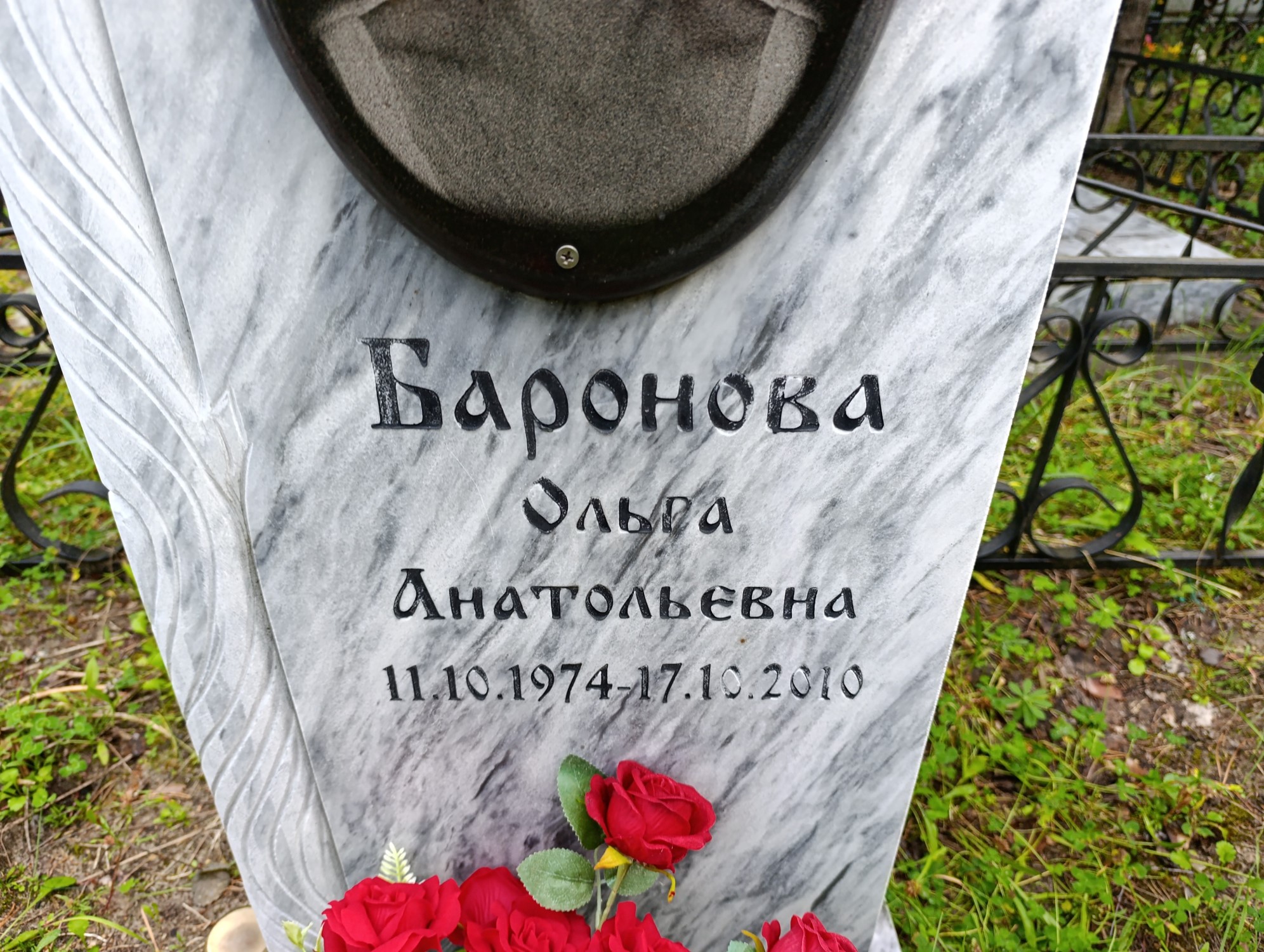 Баронова Ольга Анатольевна