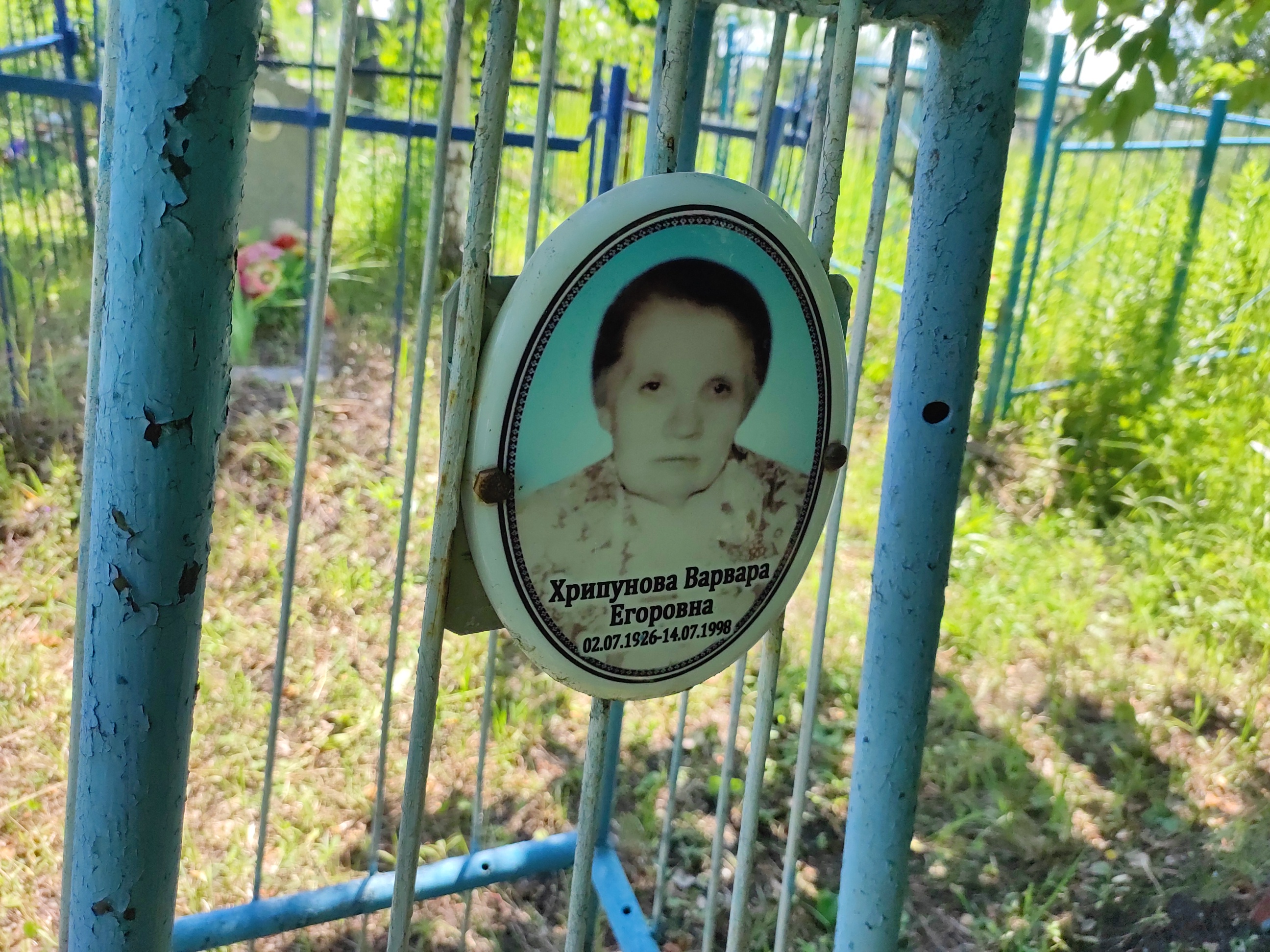 Хрипунова Варвара Егоровна