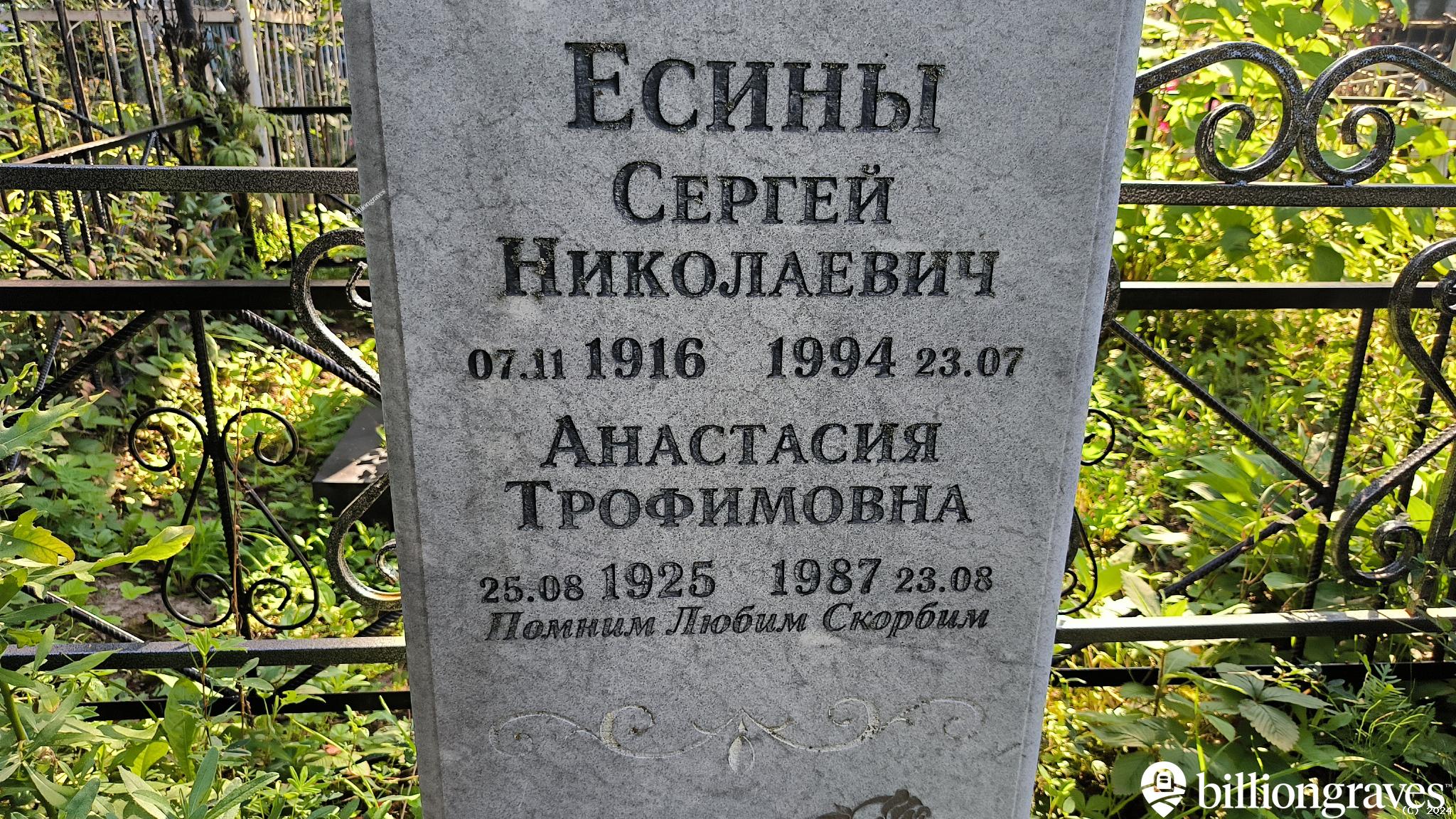 Скороходова Валентина Сергеевна