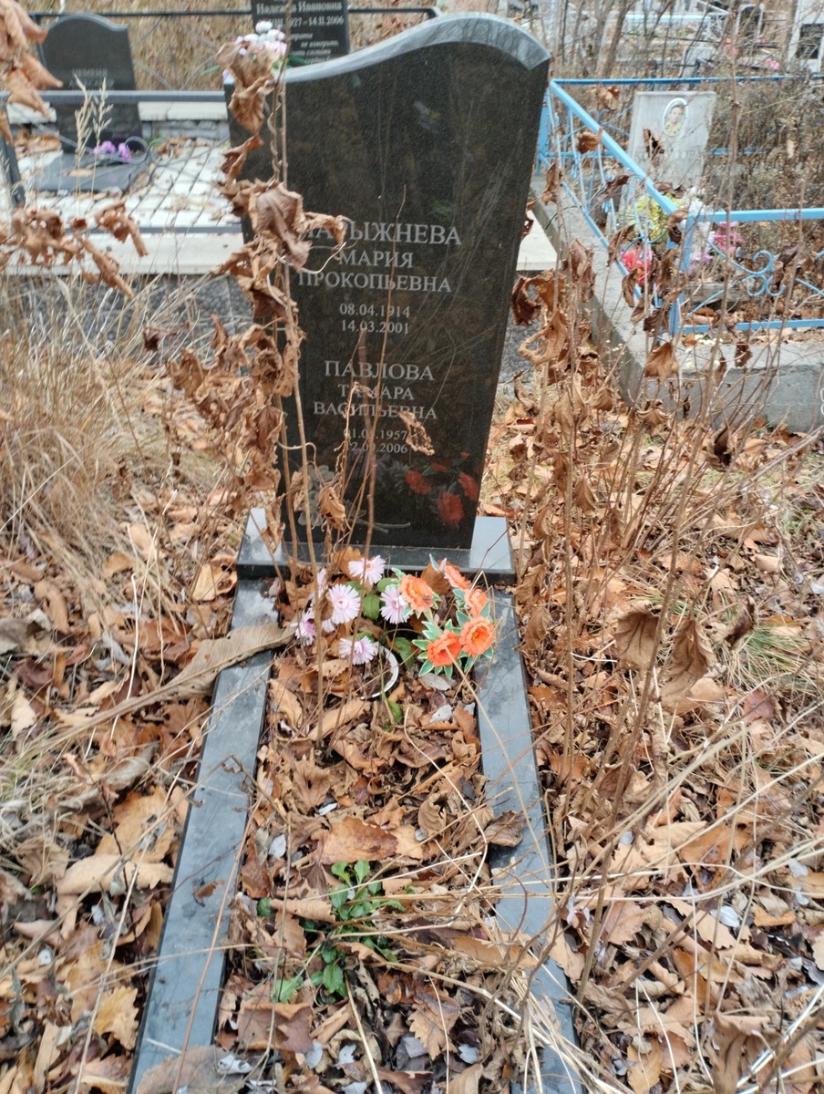 Павлова Тамара Васильевна