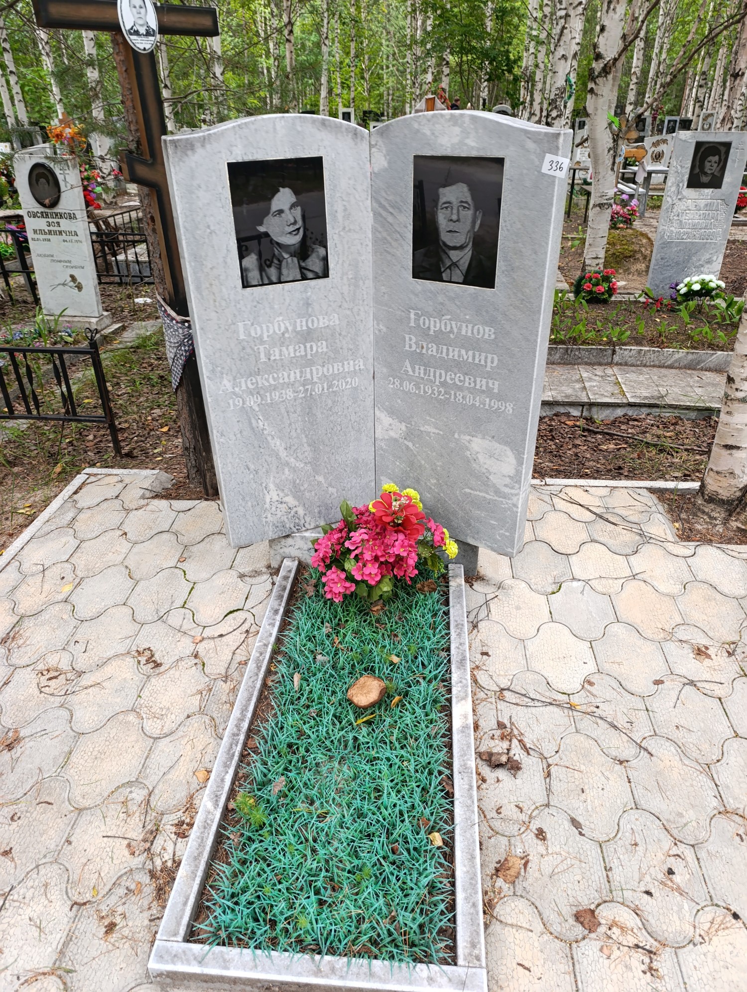 Горбунова Тамара Александровна
